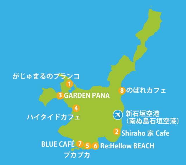 石垣島でインスタ映え間違いなしのカフェを教えて！！