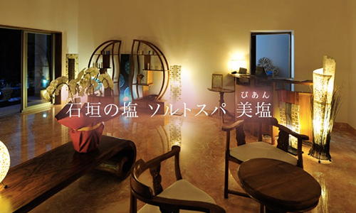 ⑦Mineral Therapy Salt Spa 美塩